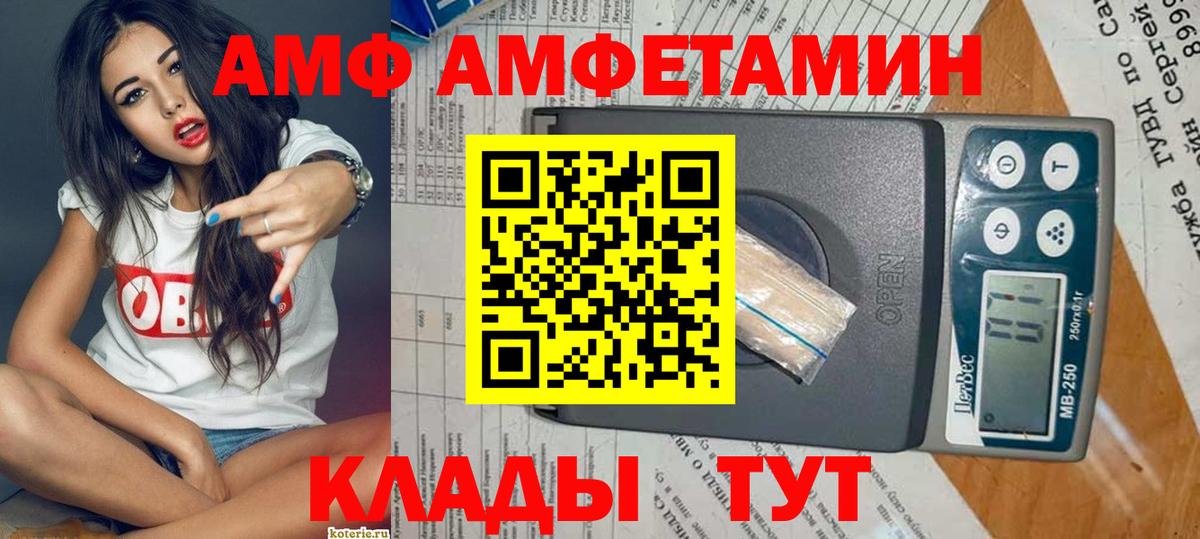 Amphetamine Розовый  Amphetamine  Amphetamine  Вход с VPN  Карачаевск 