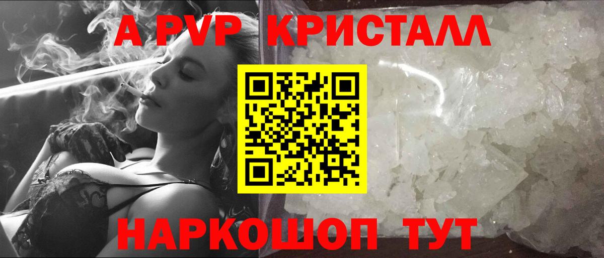 Карачаевск  APVP Соль  даркнет сайт  Вход с VPN  Alpha-PVP VHQ 
