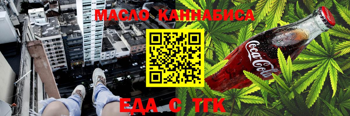 Cannafood марихуана  Вход с VPN  Карачаевск 
