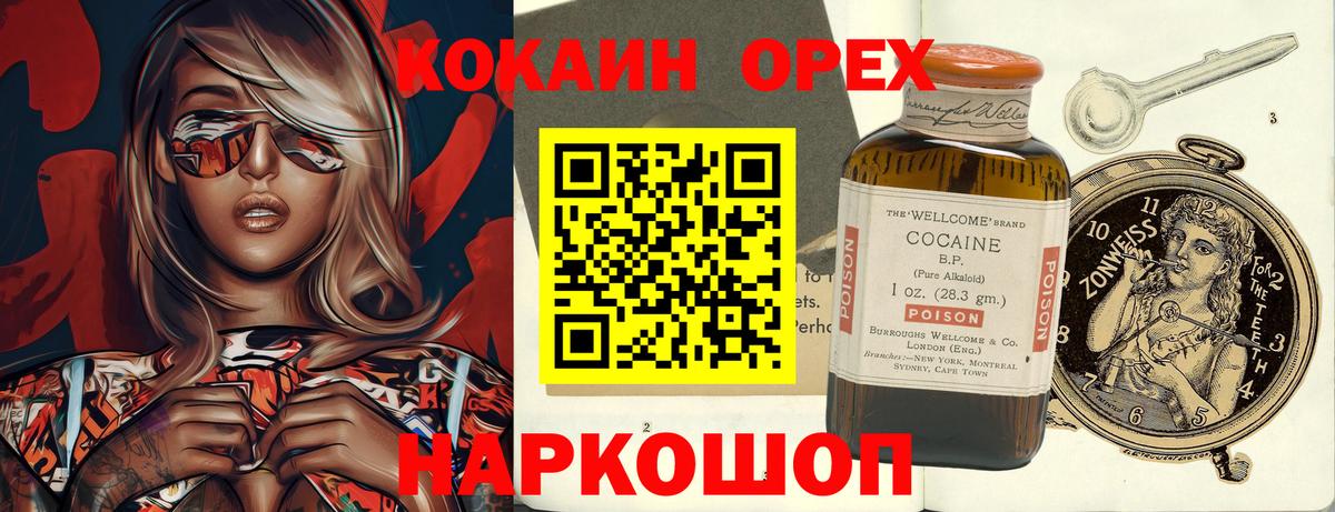 Cocaine Колумбийский  Кокаин VHQ  Карачаевск  Кокаин  Вход с VPN 