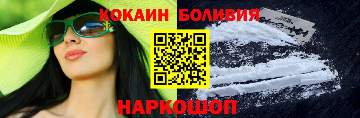Кокаин FishScale Карачаевск