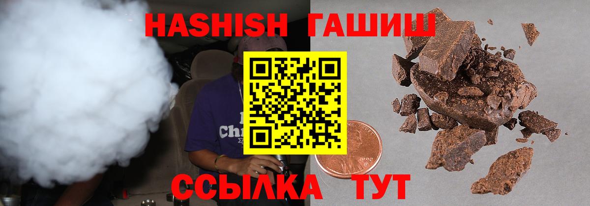 ГАШ индика сатива  Вход с VPN  ГАШИШ hashish  Карачаевск 