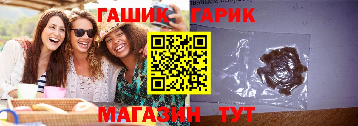 ГАШИШ гашик Карачаевск