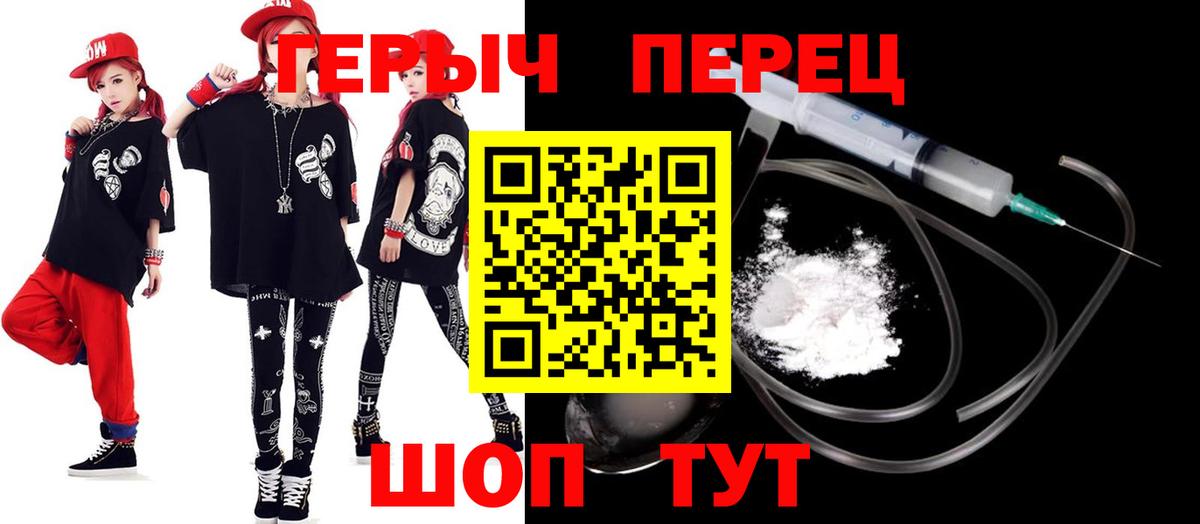 Героин  ГЕРОИН хмурый  Вход с VPN  Карачаевск 