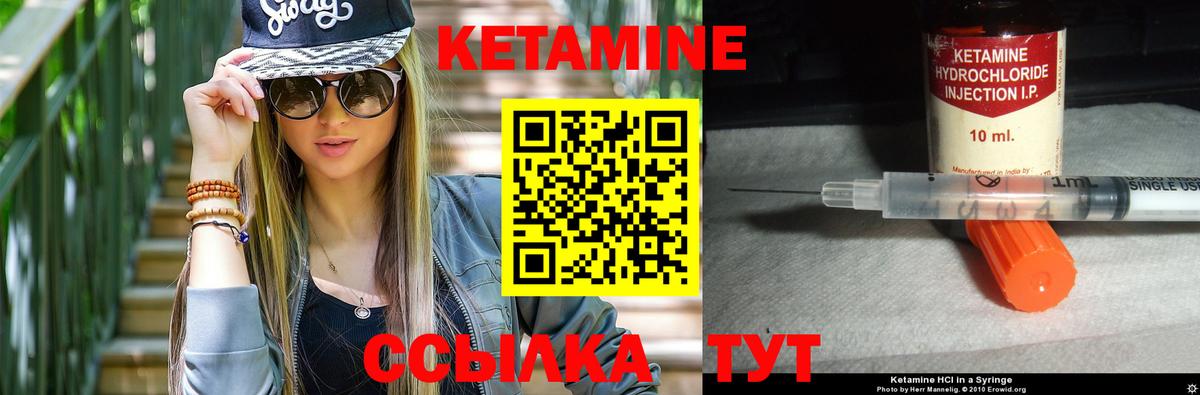 КЕТАМИН VHQ  Вход с VPN  Карачаевск 