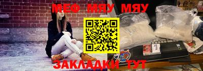 меф Гатчина