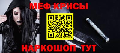 меф Гатчина