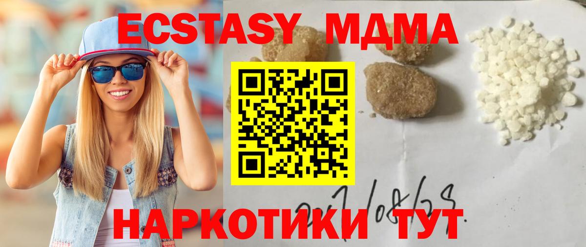 MDMA молли Карачаевск