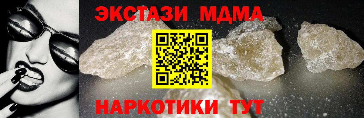 МДМА VHQ  МДМА  Вход с VPN  Карачаевск  MDMA Molly 
