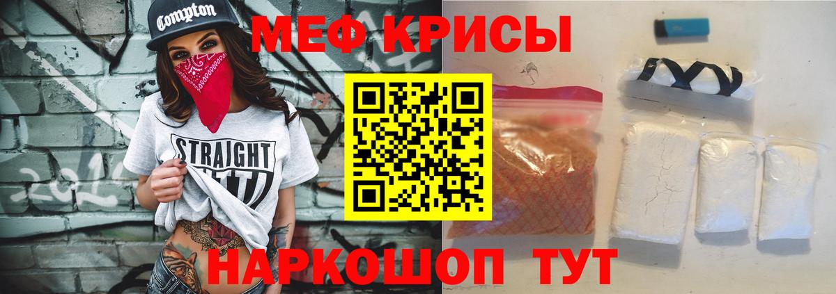 Мефедрон мяу мяу  Мефедрон  Меф мука  Карачаевск  МЯУ-МЯУ  Вход с VPN 