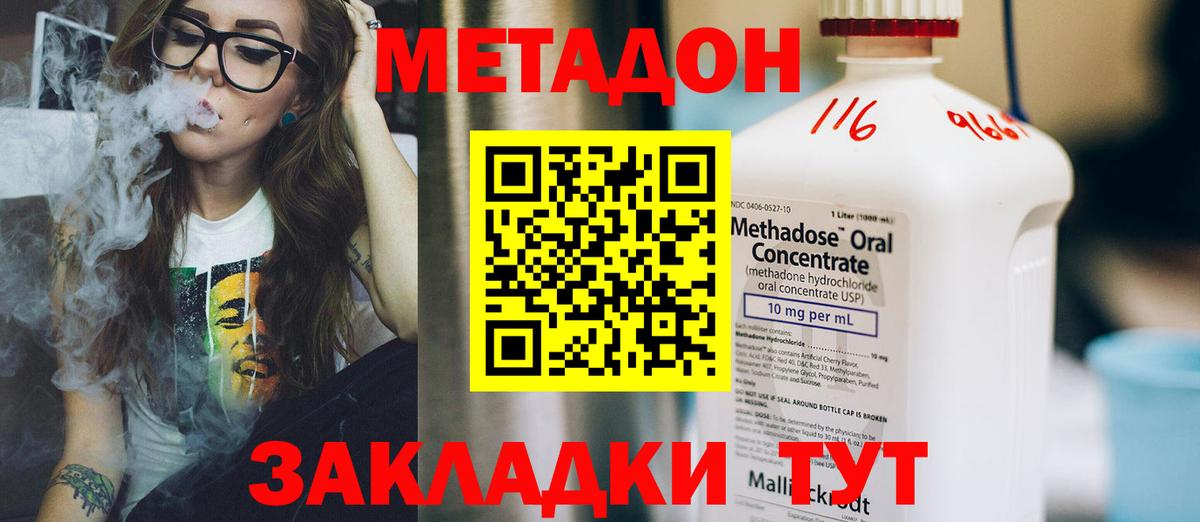МЕТАДОН VHQ  МЕТАДОН VHQ  Вход с VPN  Карачаевск 