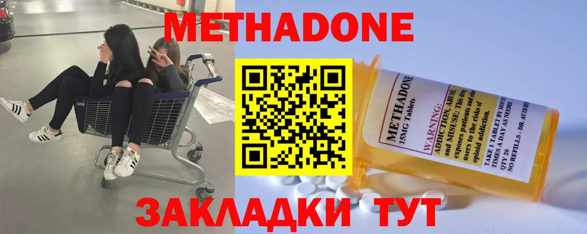 МЕТАДОН белоснежный Карачаевск