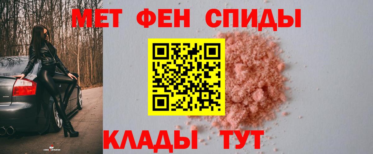Метамфетамин кристалл Карачаевск