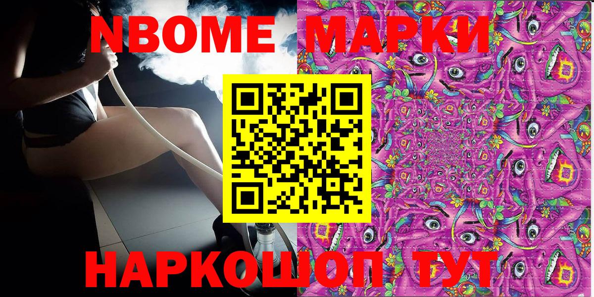 Марки N-bome 1,5мг  Марки NBOMe  Карачаевск  Марки N-bome 1,5мг  Вход с VPN 